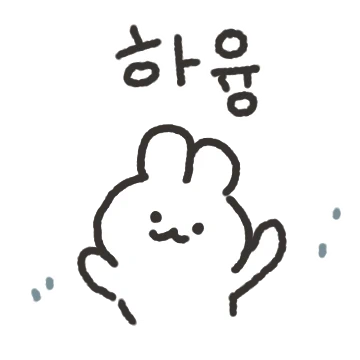옹망징창 토옹이