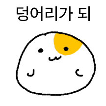 너무 먹은 뚱냥이