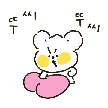 씅쟁이 뚱꼬의 매콤한 사랑
