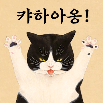 고양이 민화 락군티콘