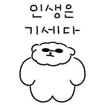 기세등등 어깡아지