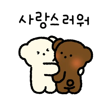 쪼꼬둥이는 사랑스럽쪼!