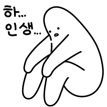 그냥, 미스터두낫띵