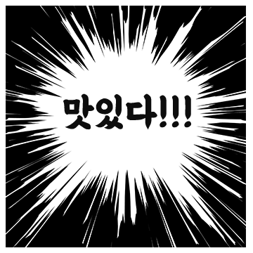 문과티콘 (feat.형용사)