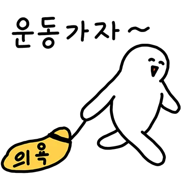 진동모드 헬린이