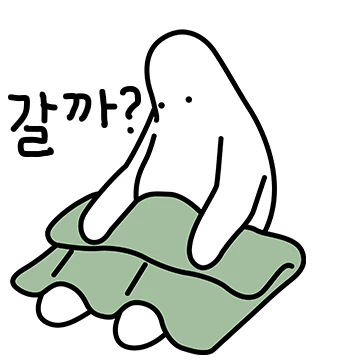 그냥, 미스터두낫띵 투