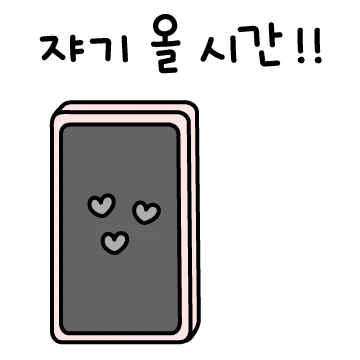 꾼곰커플의 귀욤뽀쨕 군생활(곰신.ver)