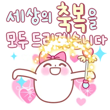 상대방을 기분 좋게 해주는 대화 24선