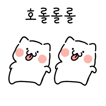 흥냥이는 흥부자 2