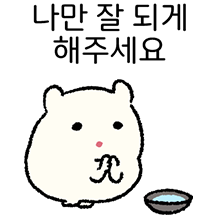 어찌저찌 살찌 2