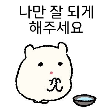 어찌저찌 살찌 2
