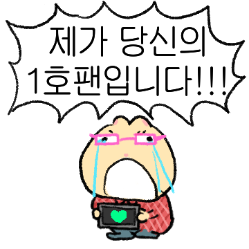 주접천재 맹끼를 아시나요?