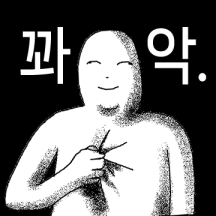 대충사는 흑백인간