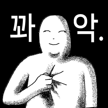 대충사는 흑백인간