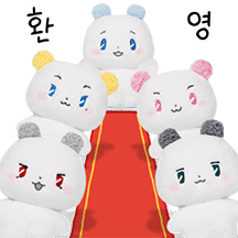폭신폭신 외계 솜뭉치 므메미무의 하루!