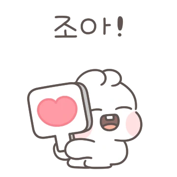 사랑하자! 하자토끼! 8탄
