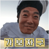 이모티콘 프리뷰