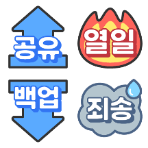 사회초년생 직장인의 메모 모음.zip