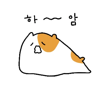 무기력한 하암스터