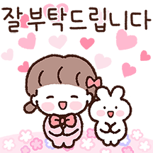 미니 민이의 예쁜말 손글씨톡~7