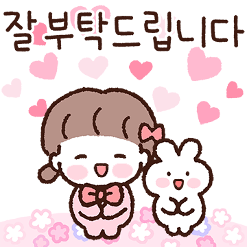 미니 민이의 예쁜말 손글씨톡~7