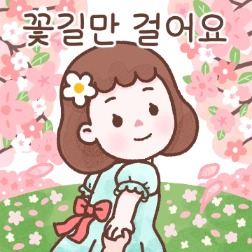 꽃송이의 활짝 핀 하루 4