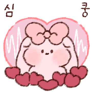 보고싶었잖아~ 뿌잉! (뽀슈ver.)