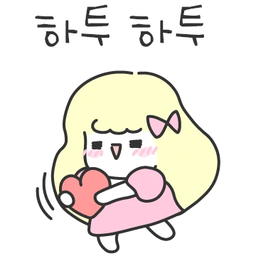 깜띡이 귀엽게 말해봐떠