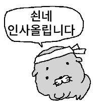 이모티콘 프리뷰