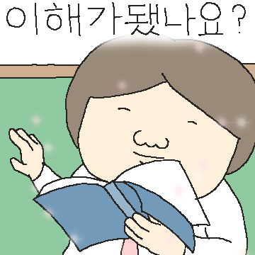 자체발광 스며드는 교생실습