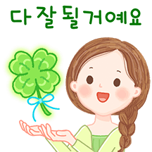 다정한 말 한마디 4