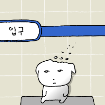 하얗게 불태웠개