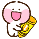 핑크볼똥글이