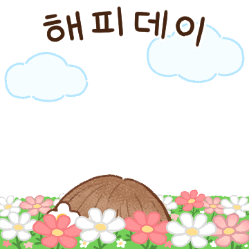 꽃송이의 활짝 핀 메시지