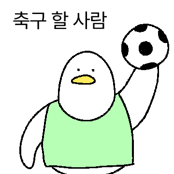 조기축구덕후