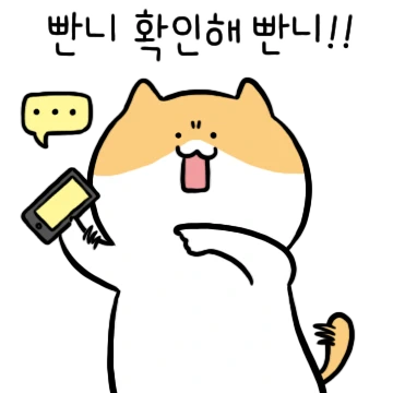 빤니 빤니 빤냥이