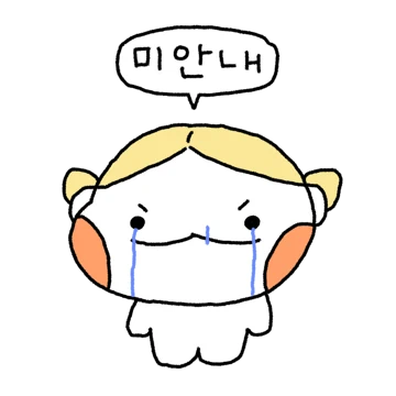 꼬질꼬질 강웅지