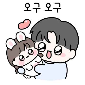 너는 내 반쪽! (럽럽남친)
