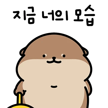 오동통통 서달이 등장! 10