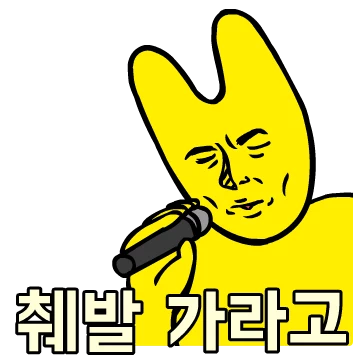 90년대생 공감 노래로 말해요