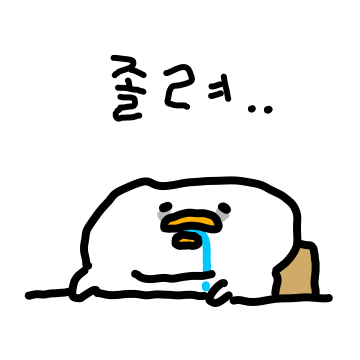 직장인은 언제나 피곤해