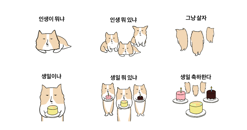 사는 게 힘든 웰시씨