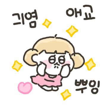 유치뽕짝 삐뚤빼뚤 꼼화커플! (여친)