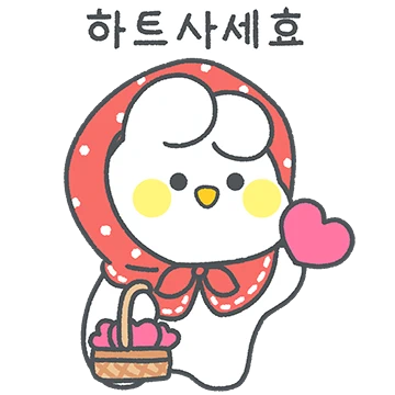 사랑 토끼는 열애 중 7