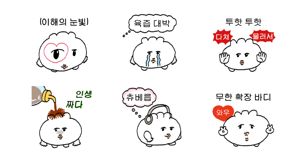 망듀는 그럴 만두~