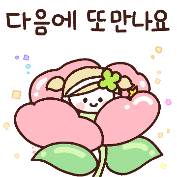 뾰로롱요정이 전하는 예쁜 메세지