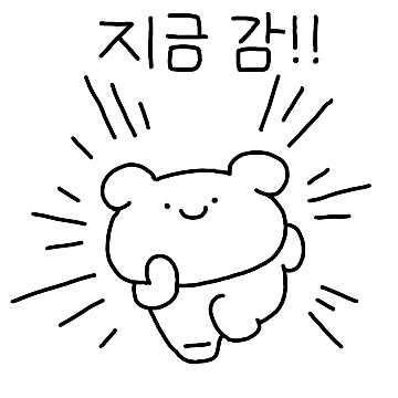 주접스럽구먼
