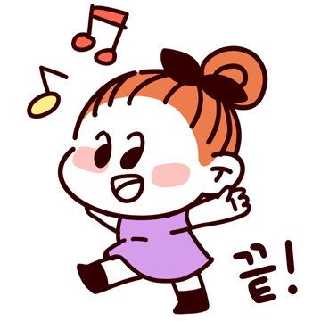 사랑스러운 여자친구 바바