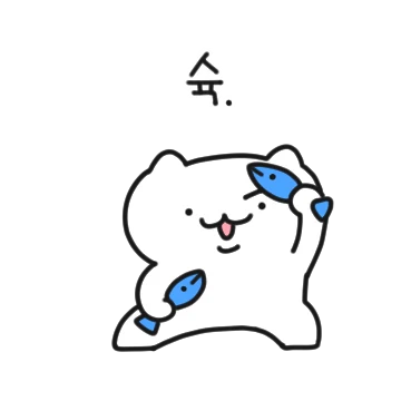 아닌데? 아닌데? 깐죽거리는 거 아닌데?