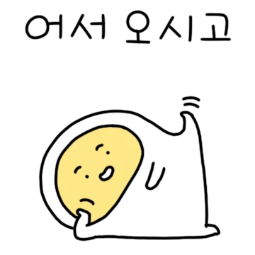 건방진 후라이